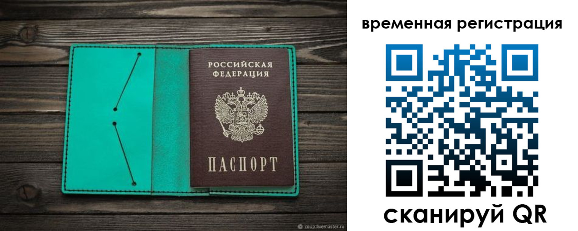 где прописаться в Питкяранте